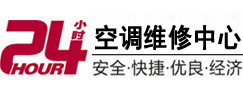 平顺24小时空调维修服务中心
